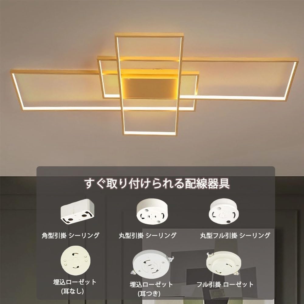 ＜2個セット品＞シーリングライト おしゃれ 北欧風 無段階調光/調色 APP遠隔 Amazon.co.jp : シーリングライト おしゃれ 北欧 LED 薄型5～12畳用 長